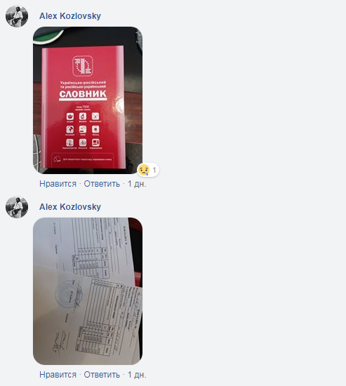 Вместо украинских учебников: во Львове ученикам прислали журнал "Русская школа" и русские словари